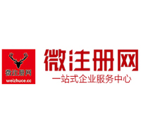 南召微注册网-最新消息 工商注册提交虚假信息，股东和代理必须列入黑名单